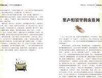 《荷塘月色》读后感100字