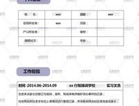 数据挖掘实用机器学习技术的读后感大全