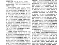 世人为何不知宇宙人生的真相？