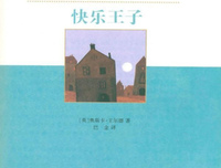 夜莺与蔷薇.优雅的优美句子