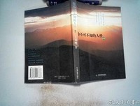 你不可不知的人性1: 你的善良，需要锋芒读后感锦集