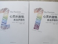 弗洛伊德传读后感精选