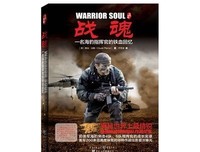 《战魂：一名海豹指挥官的铁血回忆》读后感100字