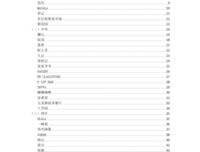 《蔡澜常去食肆160间》读后感摘抄