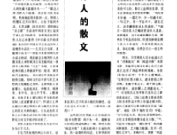《鲁迅与周作人》读后感摘抄