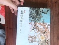 莫砺锋诗话读后感1000字