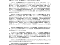 复杂思想:自觉的科学读后感锦集