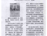 《智慧与魔咒》读后感精选