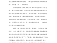 威尼斯幻想还有五分钟读后感摘抄