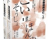 《蒙古帝国与其漫长的后世》读后感摘抄