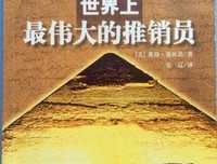 《走向世界的挫折》读后感100字