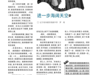 关于忍辱负重名言名句