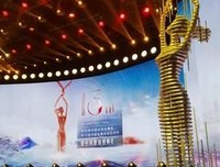 《第30届中国电视金鹰奖颁奖典礼》经典影评集