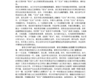 《庄子评传》读后感摘抄