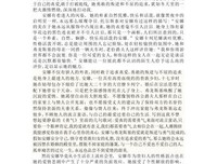 安娜·卡列尼娜经典读后感有感