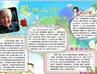 《战地钟声》读后感锦集