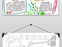 百家姓读后感1000字