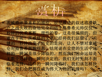 人类的群星闪耀时的读后感大全