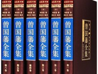 唐浩明评点曾国藩家书（上下）读后感锦集