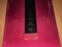 《地藏菩萨本愿经》读后感1000字