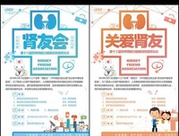 肾先生，你好句子