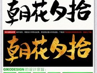 《朝花夕拾最美》的句子