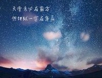 安逸——句集的句子