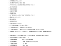 冉冉落凋瓣句子大全