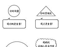 《最新女生社交潜规则曝光》