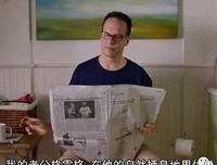 有关格雷格·贝为中家家对经典语录