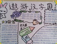 《你的降落伞是什么颜色？》佳句摘抄