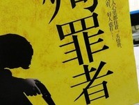 《食罪者10 完结篇》读后感锦集
