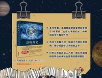 1小时读懂天文读后感100字