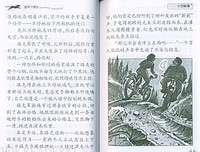 《冒险小虎队》读后感100字