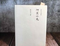 《沈从文别集》读后感精选