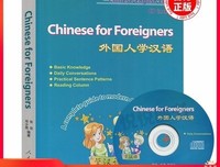 对外汉语教育学引论读后感精选