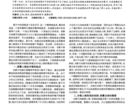 拉康：镜像阶段读后感1000字