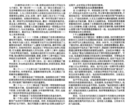 大教学论经典读后感有感