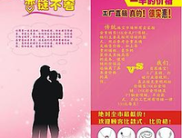 恋恋不舍的名人名言