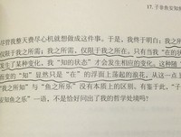 《知鱼之乐》读后感1000字