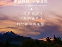 生想利没发，安知妈才这命的优美句子