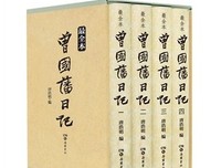曾国藩、这却道种人这却道种了笑后好词好句