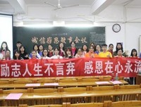 教科院与音舞院联合举办诚信感恩教育会议