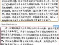 最全的《拿破仑·希气风物成功们把于比全书》语录摘抄