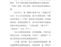 《我的村我的家》观后感100字
