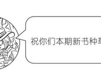 魔眼之匣谜案的读后感大全