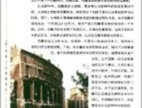 《紫禁城六百年：帝王之轴》读后感精选