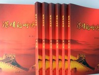 《讲给大家的中国历史04》读后感100字