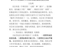 《精益招聘》读后感摘抄