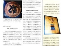 《米诺斯》的读后感大全